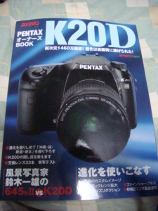 K20D　オーナーズブック