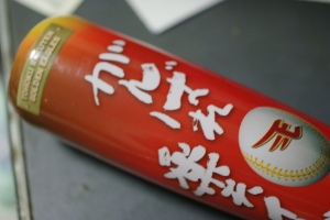 がんばれイーグルス
